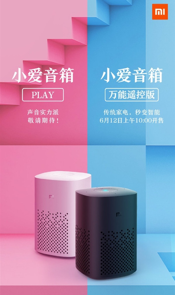 小爱音箱 play 连接外音箱步骤及注意事项  第2张