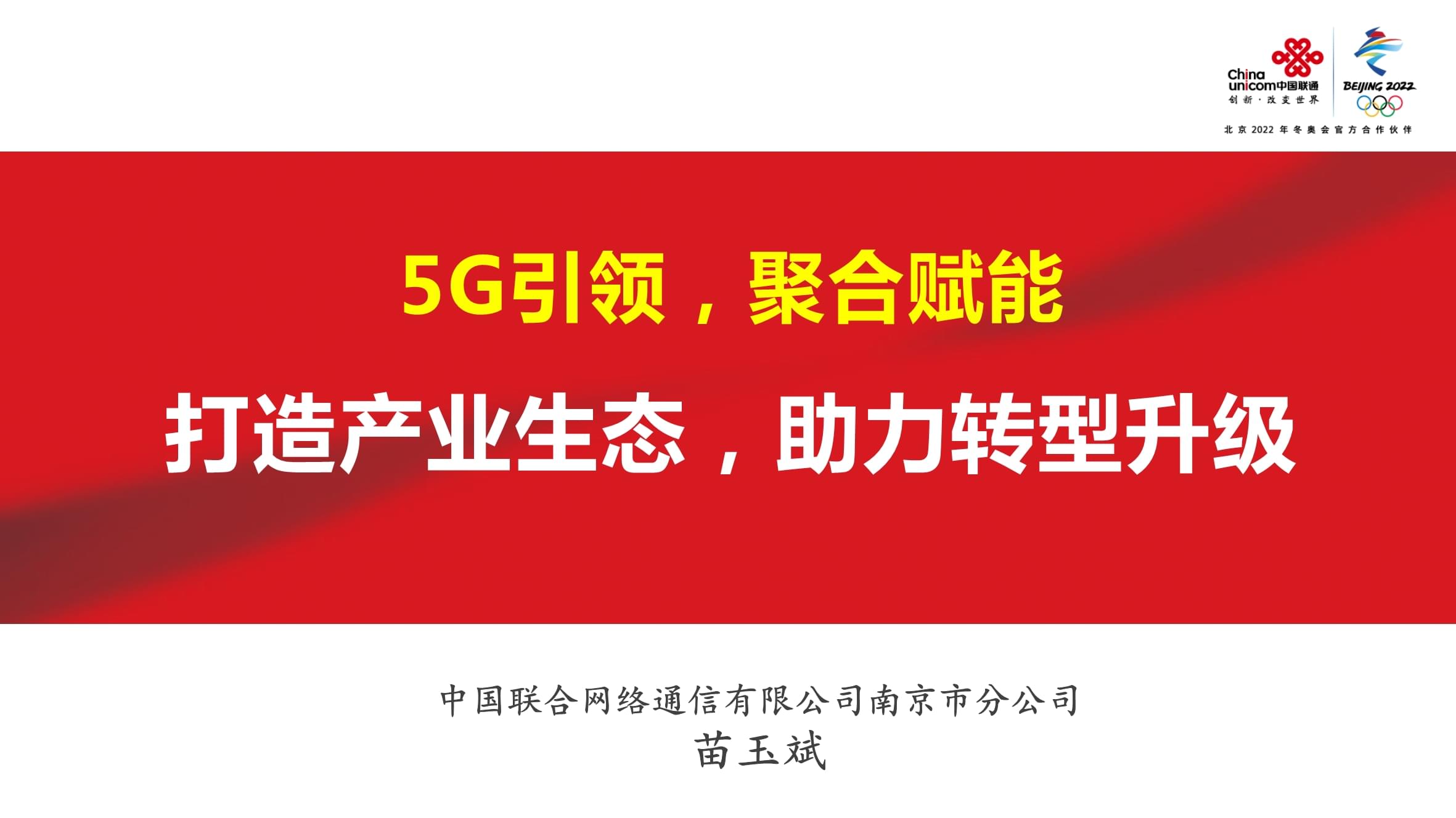 5G 网络如何重塑社交平台？传播速度更快，内容生态变革  第8张