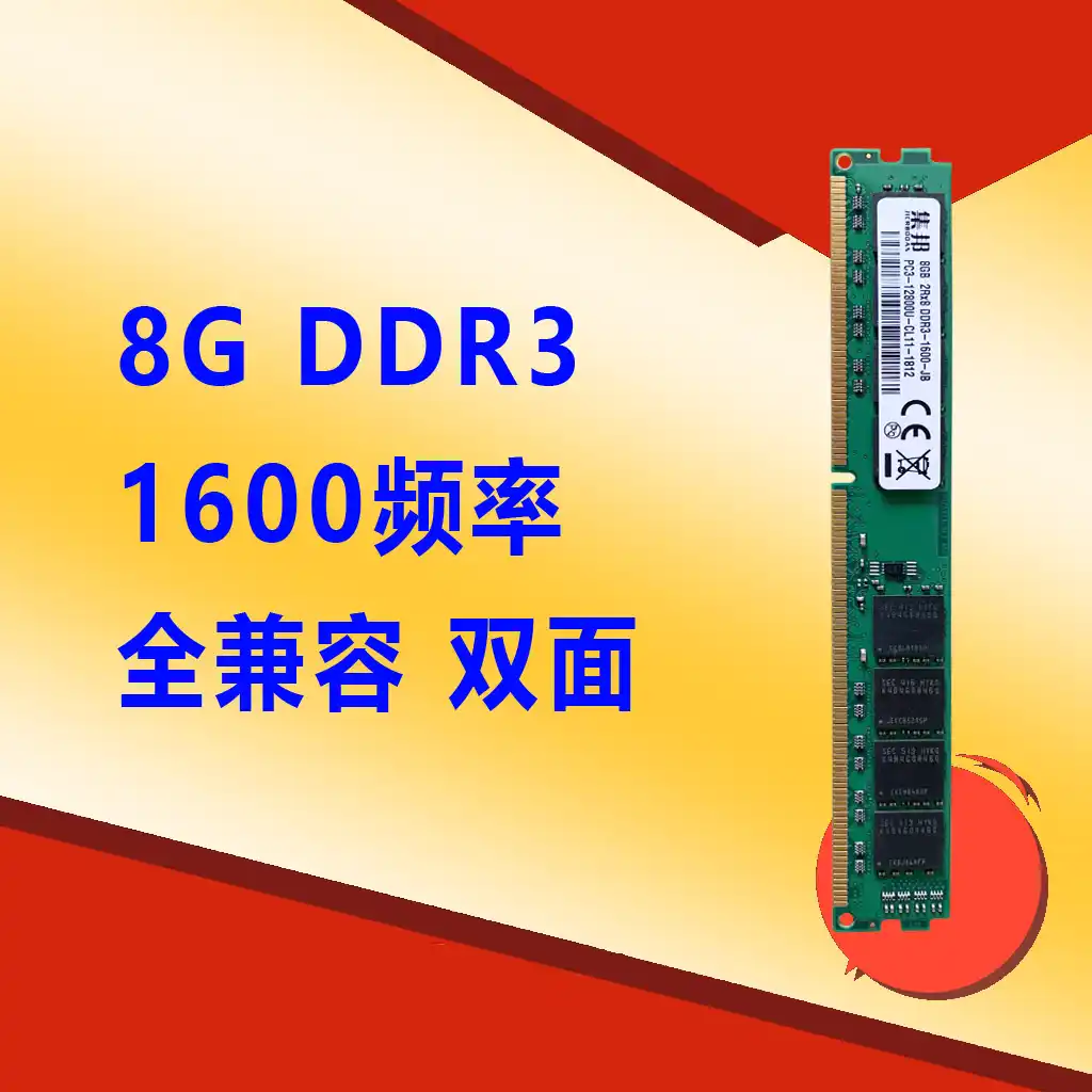 电脑用户重视 DDR 功能，DDR3 与 DDR4 各有千秋  第4张