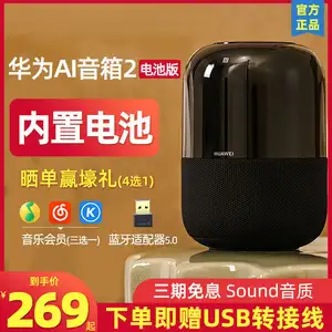 小艺音箱连接蓝牙音箱：准备工作与注意事项