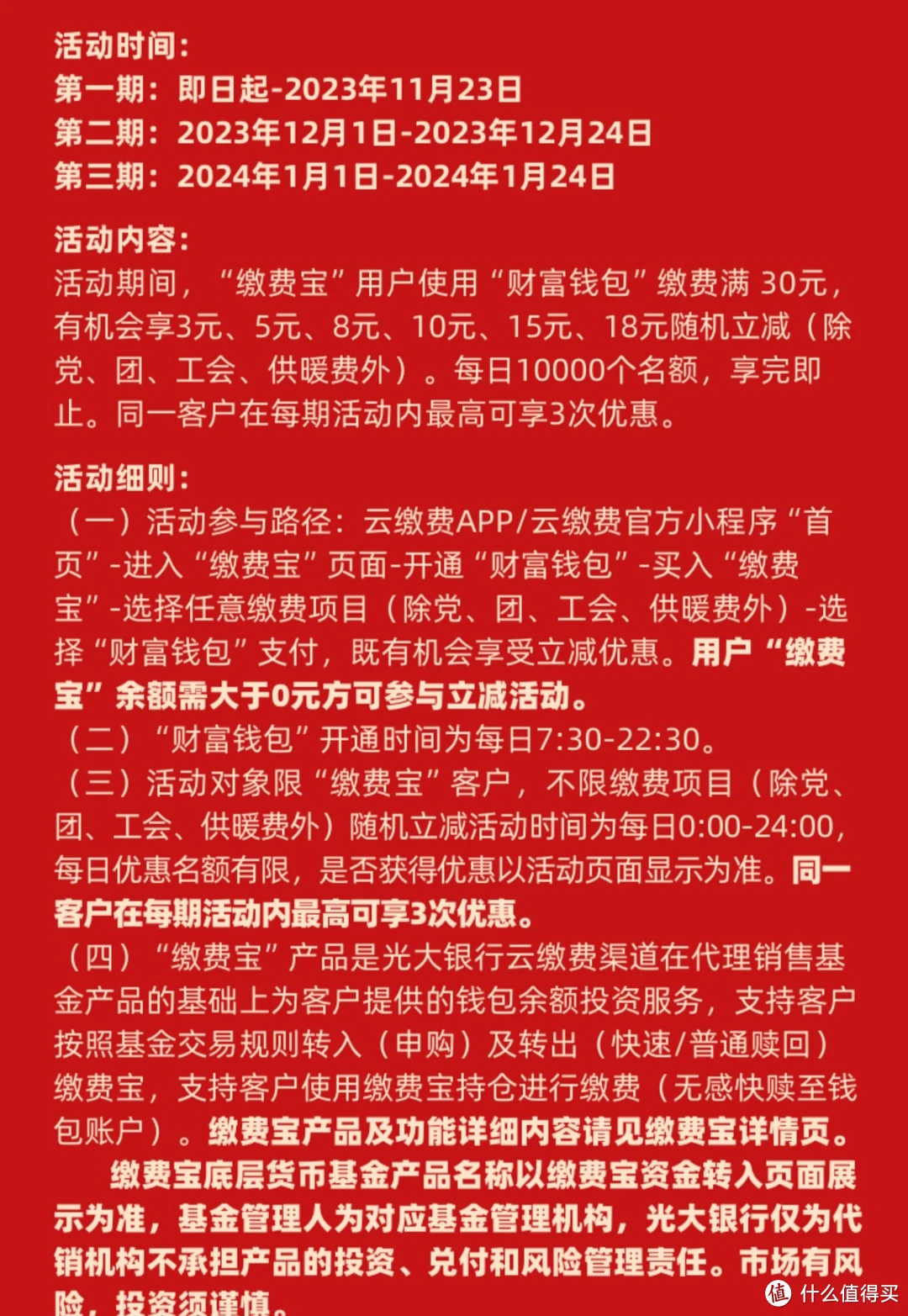 安卓系统燃气费缴纳软件：便捷、安全、功能全面的缴费选择  第2张