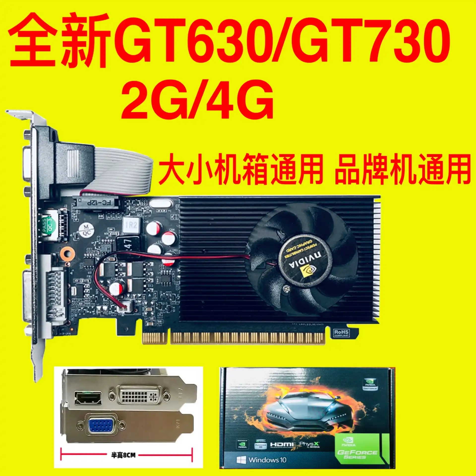 GT740 显卡显示器接口特点解析：多种接口满足不同需求  第4张