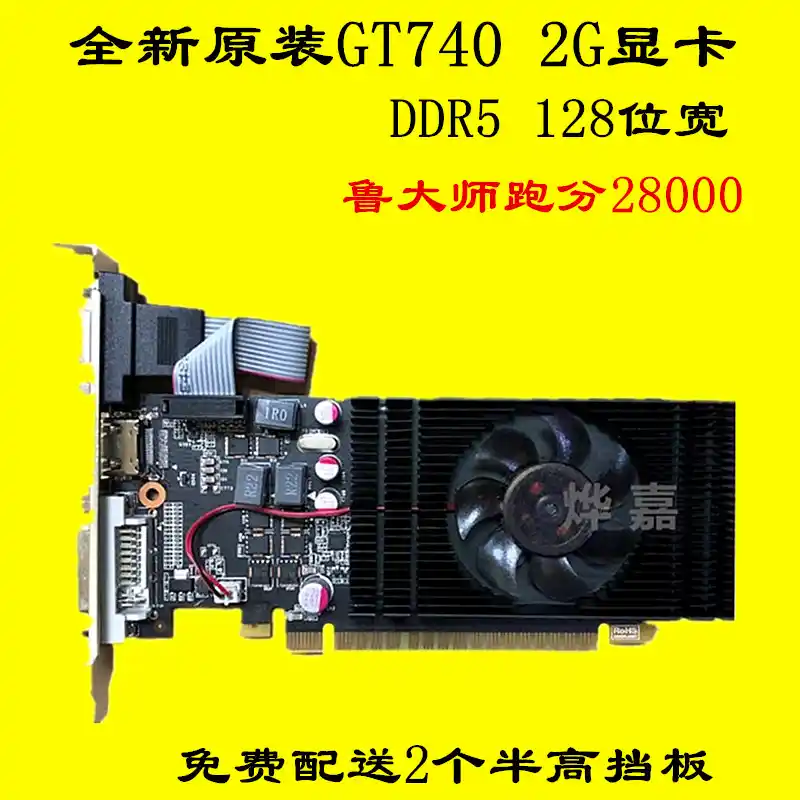 GT740 显卡显示器接口特点解析：多种接口满足不同需求  第5张