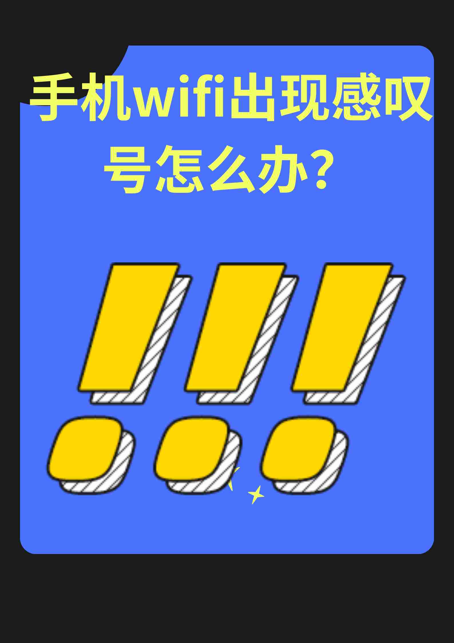 路由器 5G 网络无法连接？这些原因和解决策略你必须知道