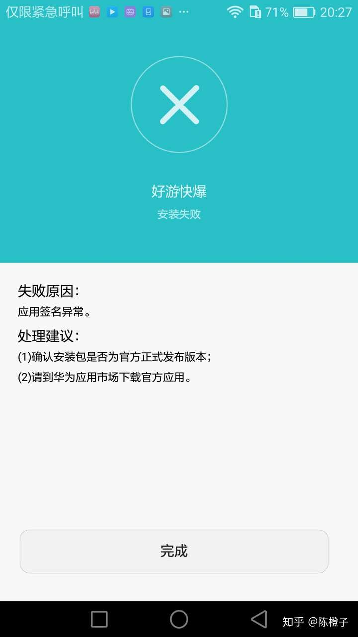 安卓设备图标不显现问题解析及解决方法  第4张