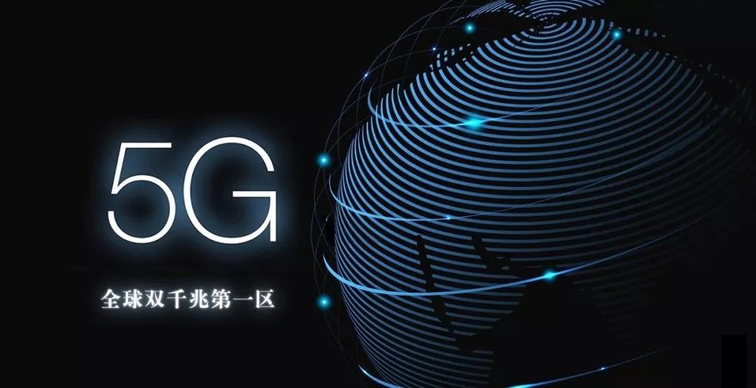 丘北县 5G 网络覆盖情况分析：对经济繁荣和特色产业推广的影响  第3张