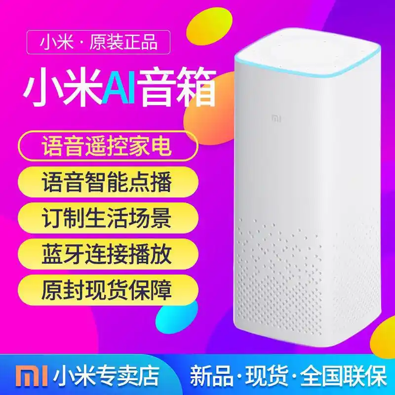 小爱音箱连接蓝牙音箱，提升音频播放体验，操作方法及注意事项  第8张