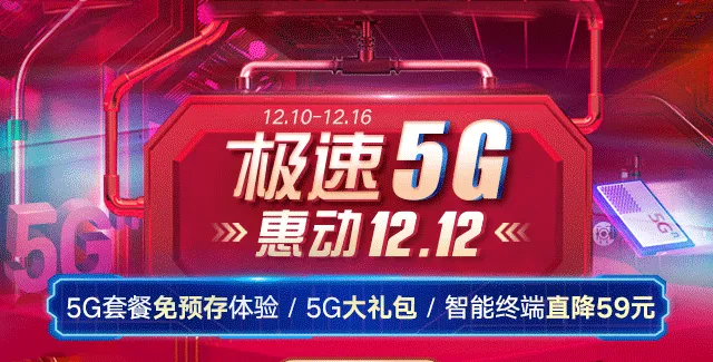 腾讯王卡 5G 网络频繁跳转问题分析及解决方法  第5张