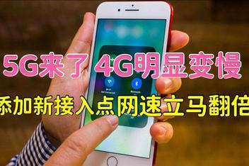 腾讯王卡 5G 网络频繁跳转问题分析及解决方法  第8张