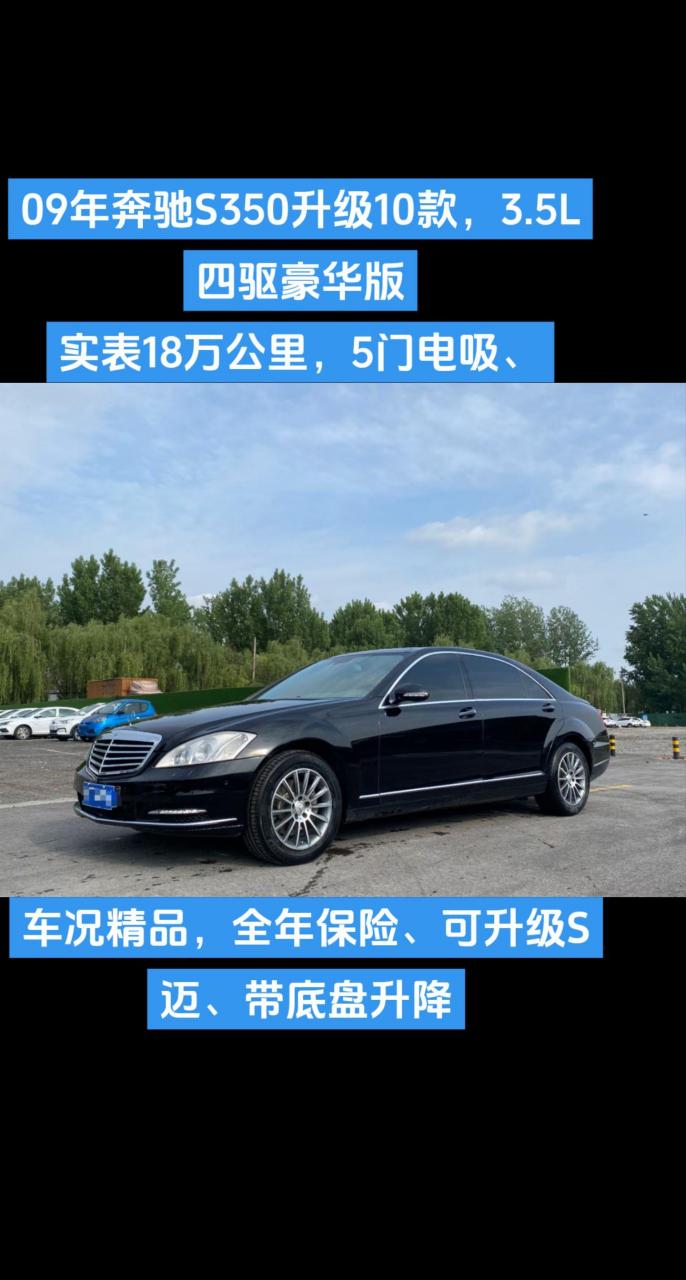 奔驰 S350 搭载的安卓系统：革新驾驶感受，启动迅速但或有短暂延迟  第7张