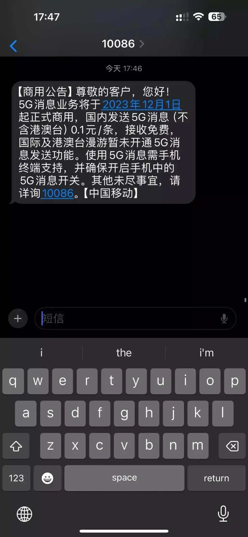 佛山 5G 网络建设进展：市民期待开通，面临诸多挑战  第8张