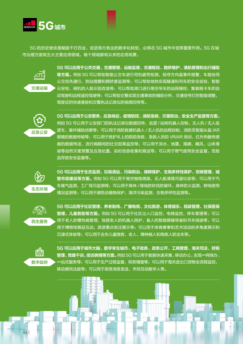 乡镇 5G 网络覆盖难题：地域宽广、需求较低致普及速度慢  第3张