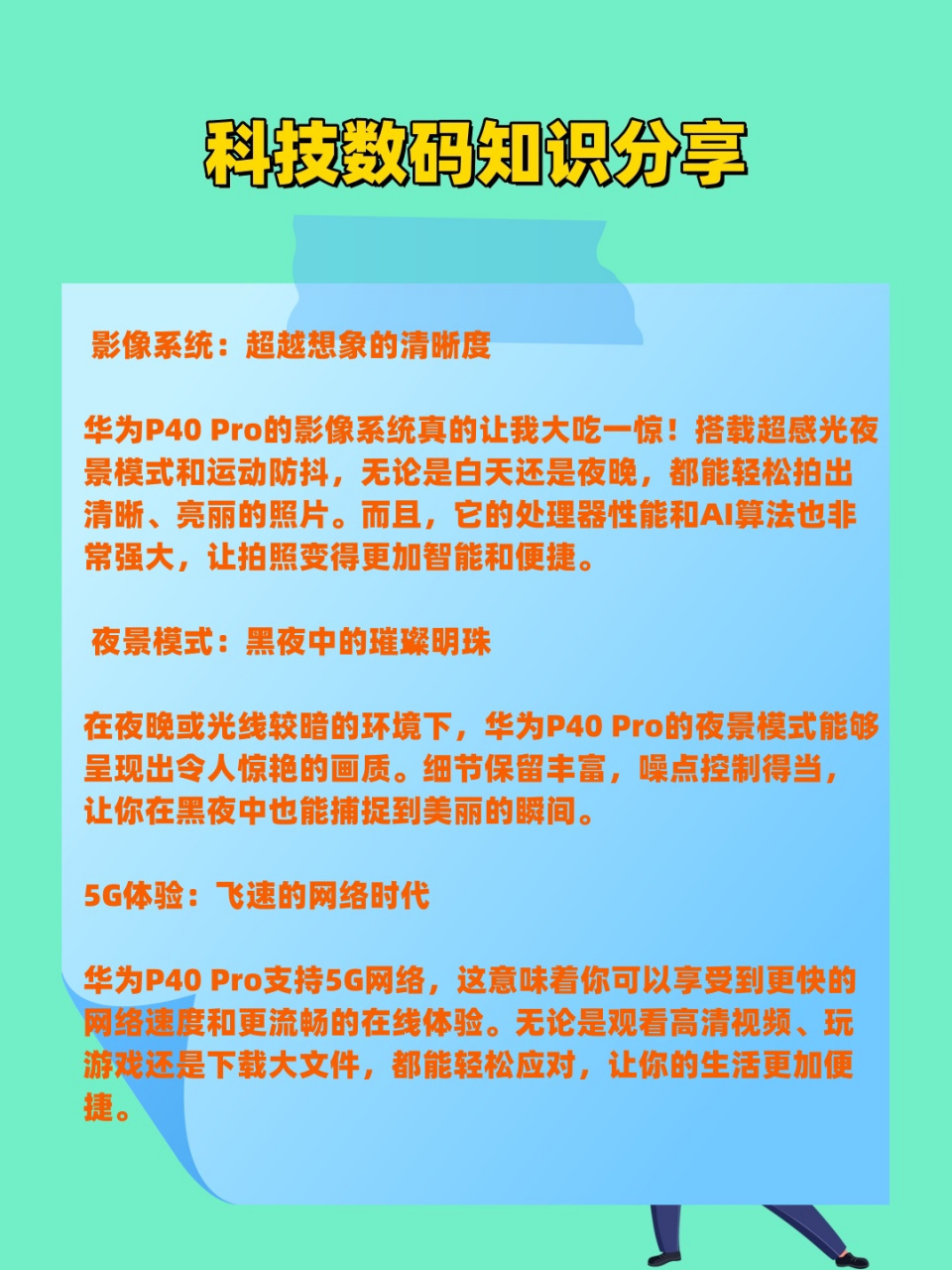 P40 手机 5G 网络频段详解：连接能力与关键性能的关键所在  第4张