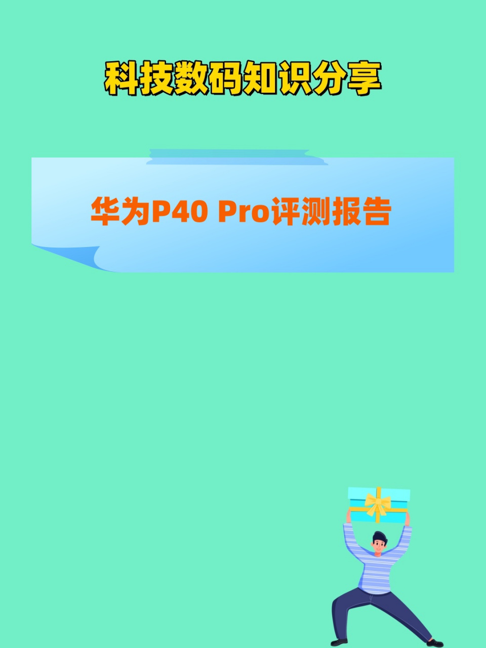 P40 手机 5G 网络频段详解：连接能力与关键性能的关键所在  第8张