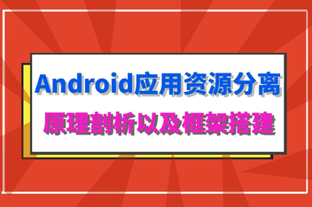 安卓系统位置修改教程视频要点剖析及搜索方法  第6张