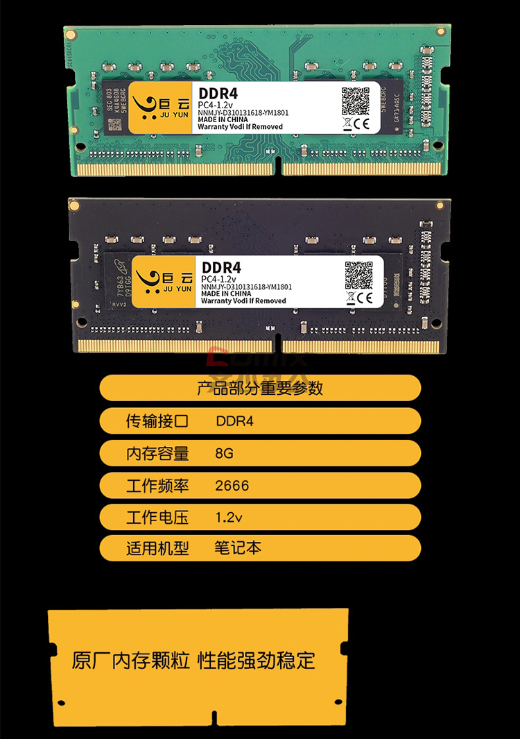 ddr42014 2014 年 DDR4 技术：计算机内存的重大突破，性能提升显著  第5张