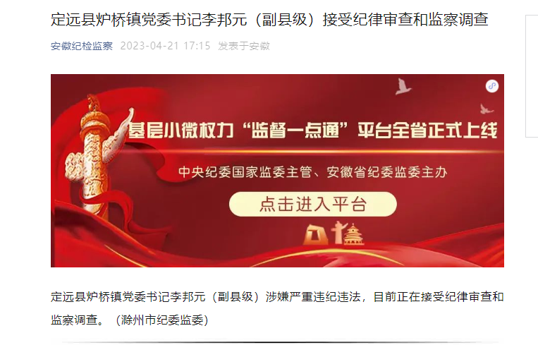 安徽省定远县炉桥镇的 5G 网络覆盖情况及其对当地发展的影响  第3张