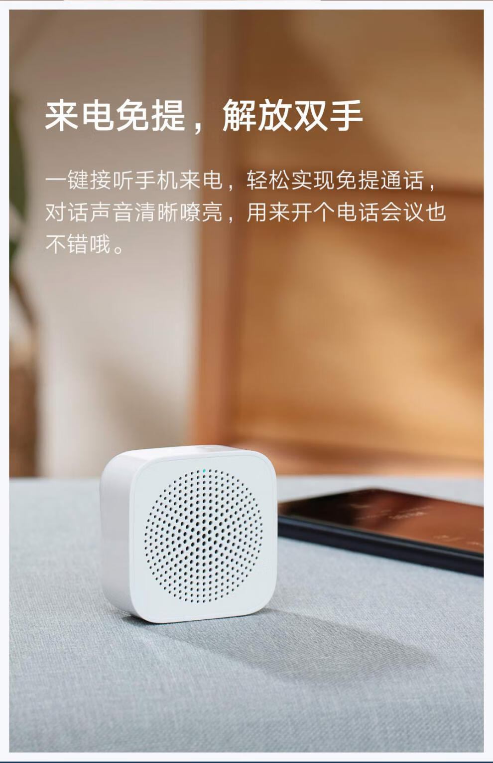 小爱音箱 pro 连接蓝牙音箱需注意的细节，你都知道吗？  第9张