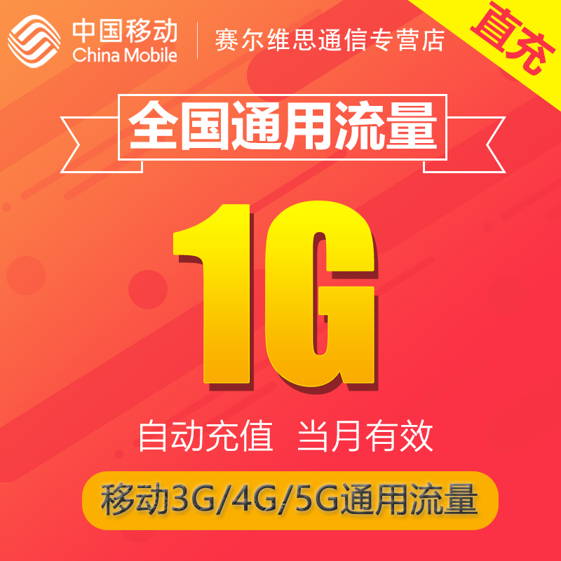 甘肃移动 5G 流量包种类丰富，满足用户多元化需求  第8张