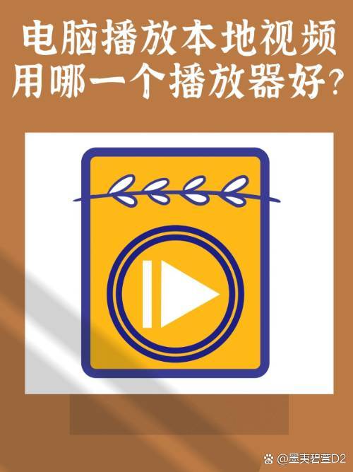 安卓流媒体播放功能丰富娱乐与信息获取途径，但使用需留意细节  第2张