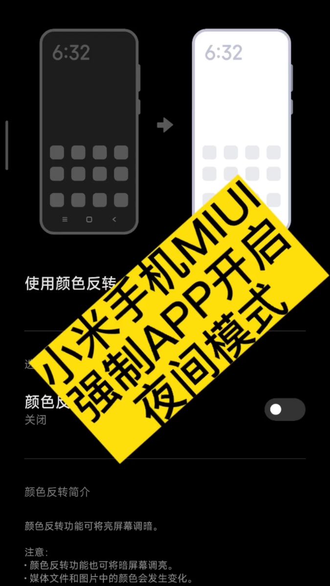 小米 6 搭载安卓 7 系统包的获取方式及注意事项  第6张