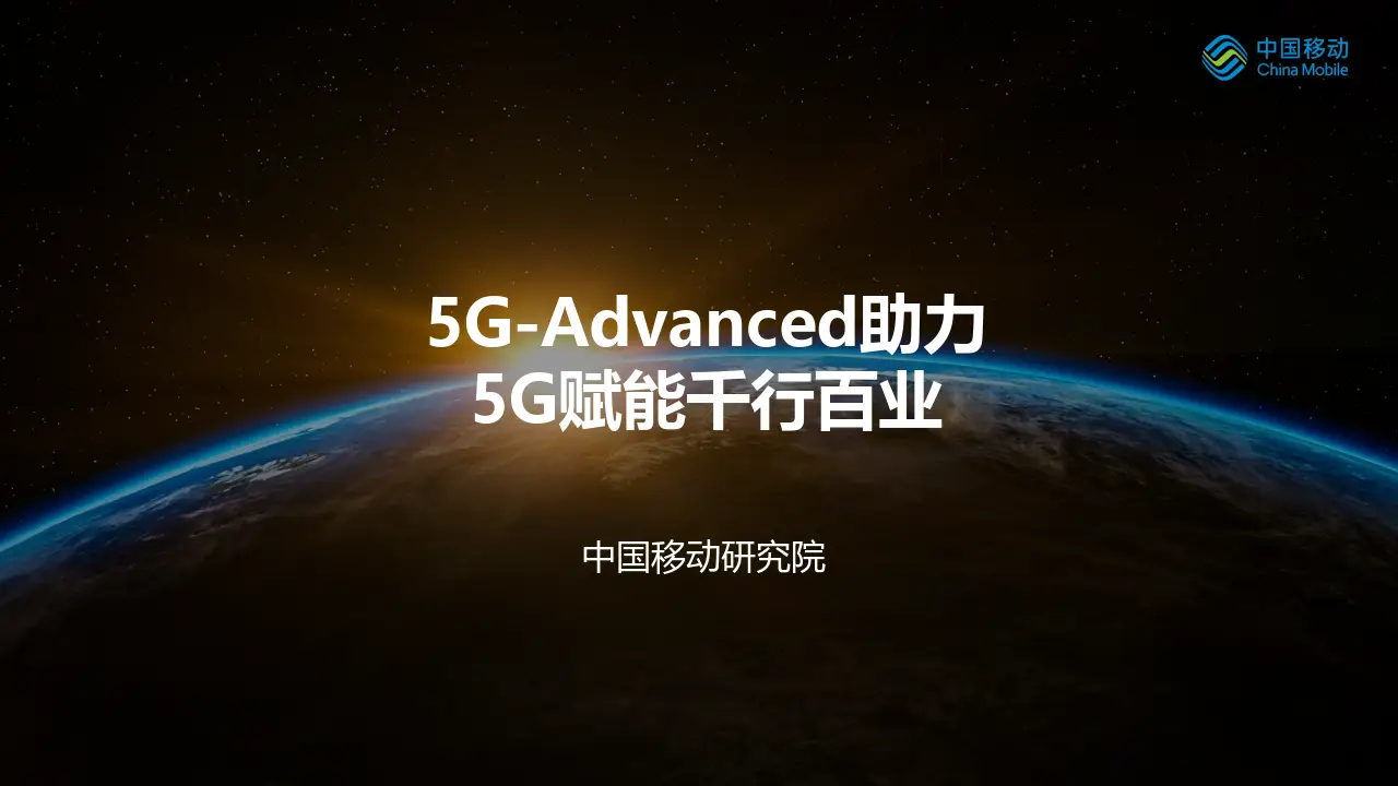 辽宁 5G 网络推广：基站建设与成本效益的挑战与探索  第9张