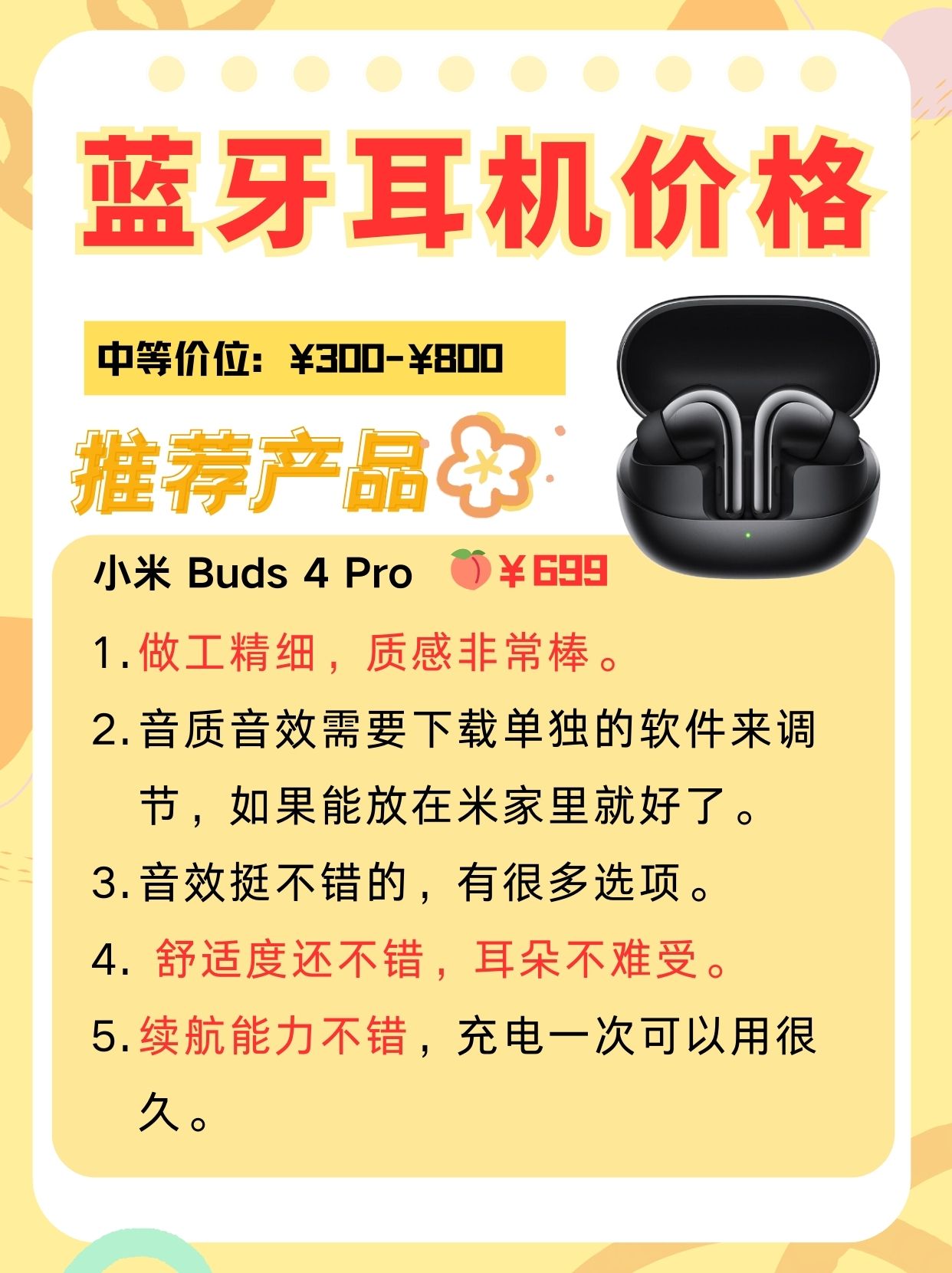 如何轻松将达尼音箱连接到蓝牙？这些要点需留意  第6张