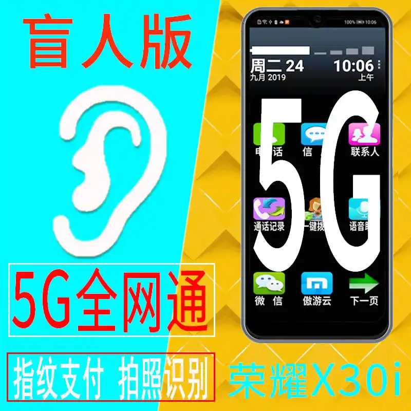 5G 网络虽先进，但无法取代盲人独特的感知记忆与情感体验