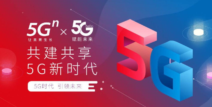 5G 网络时代：速度与便利的完美融合  第4张