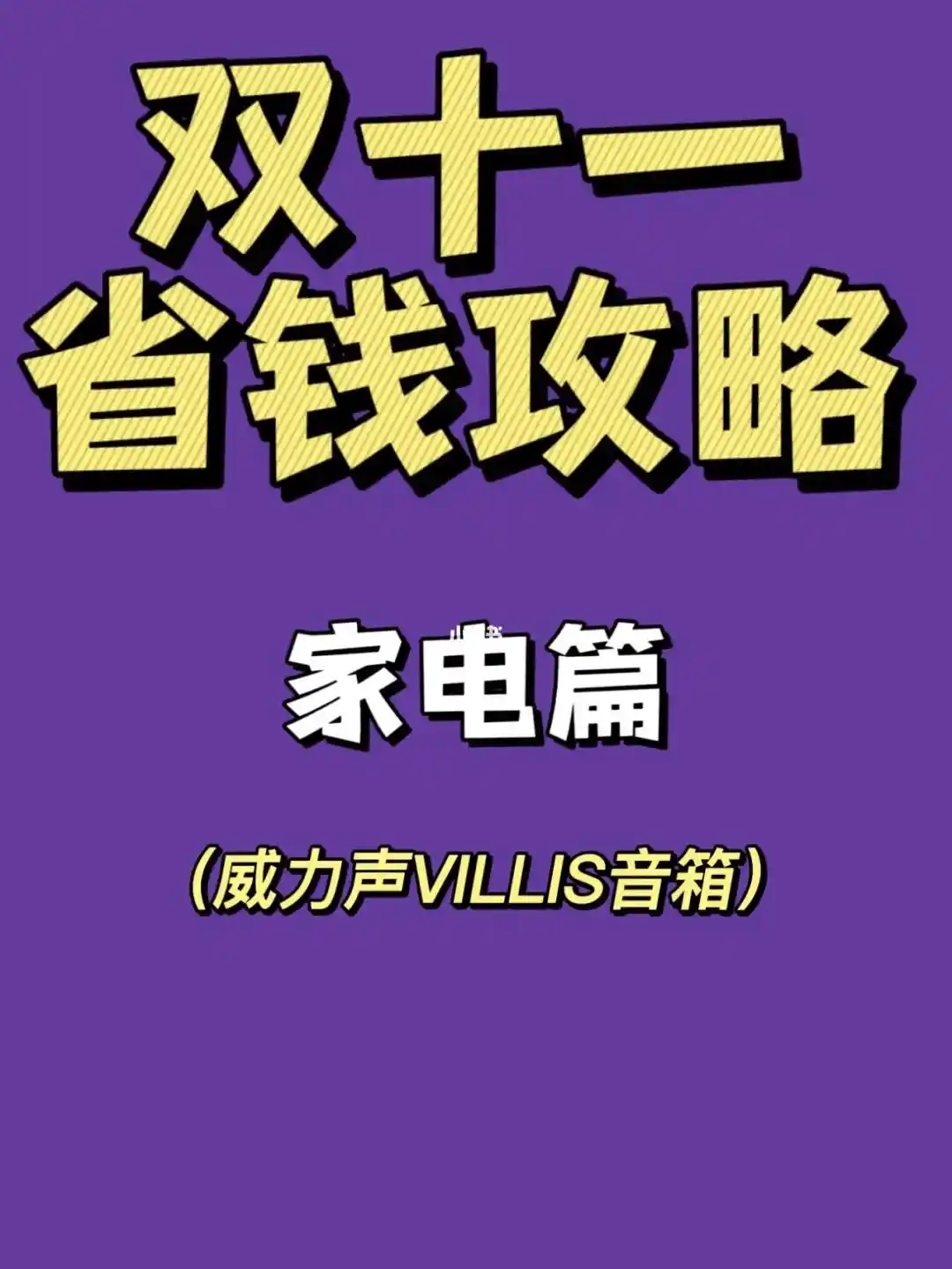 环绕音箱与主音箱连接指南：遵守规范，确保高品质音效