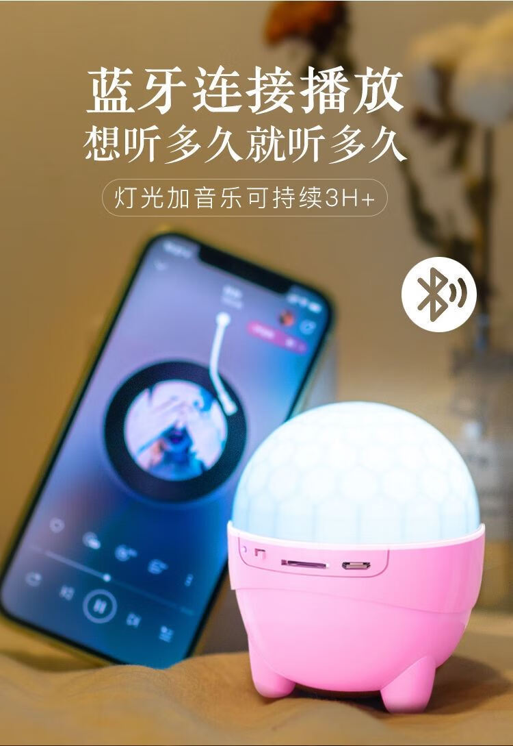 夜灯音箱与蓝牙音箱连接指南：提升音乐享受的关键步骤  第4张