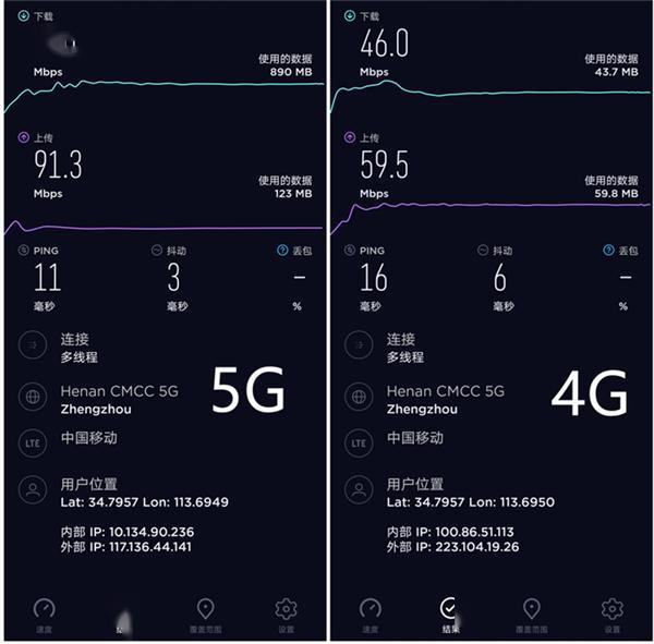 5G 网络速度提升是否会导致流量消耗增加？解析其特性与应用场景的影响  第7张