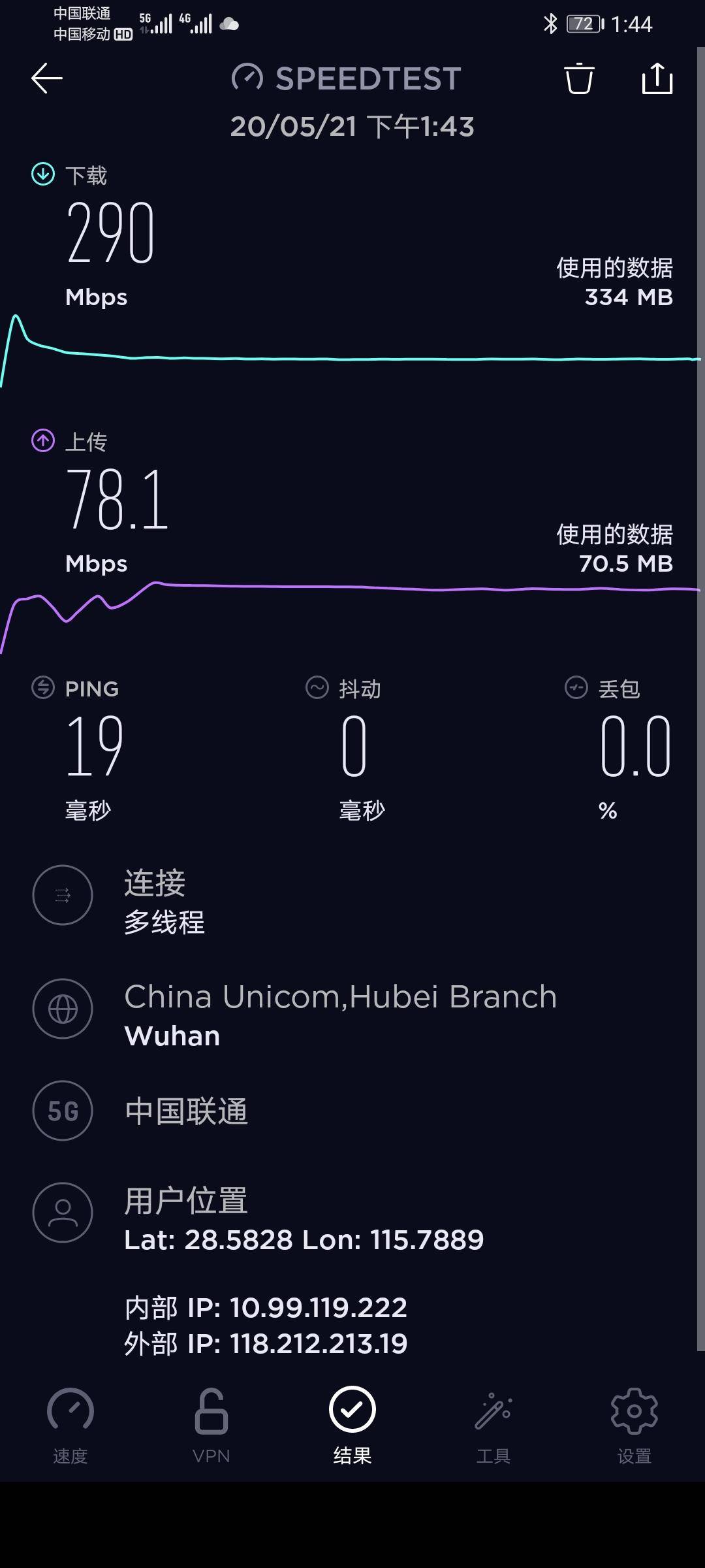 5G 网络速度提升是否会导致流量消耗增加？解析其特性与应用场景的影响  第10张