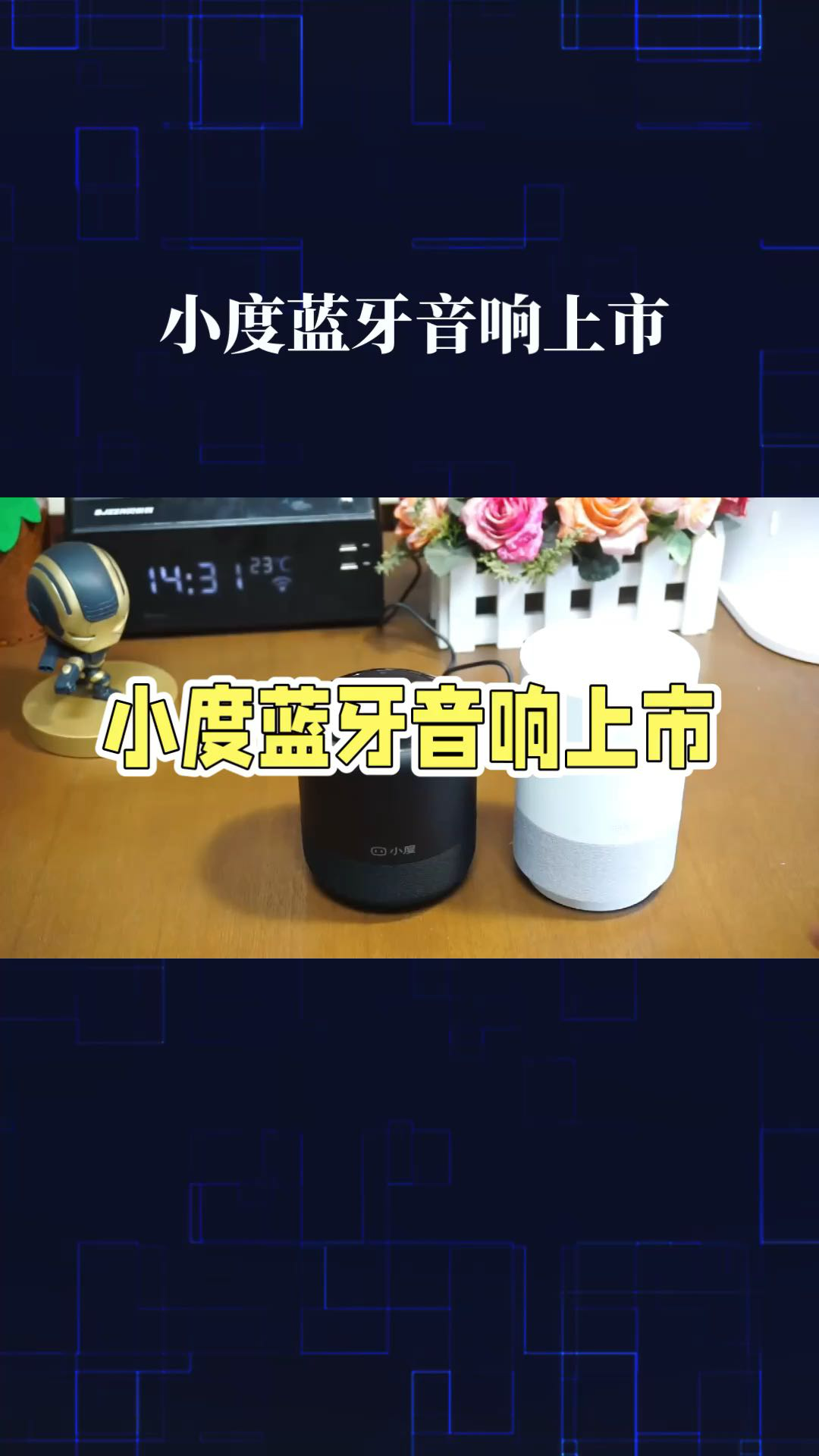 如何连接小杜音箱与蓝牙音箱？一文教你轻松搞定  第7张