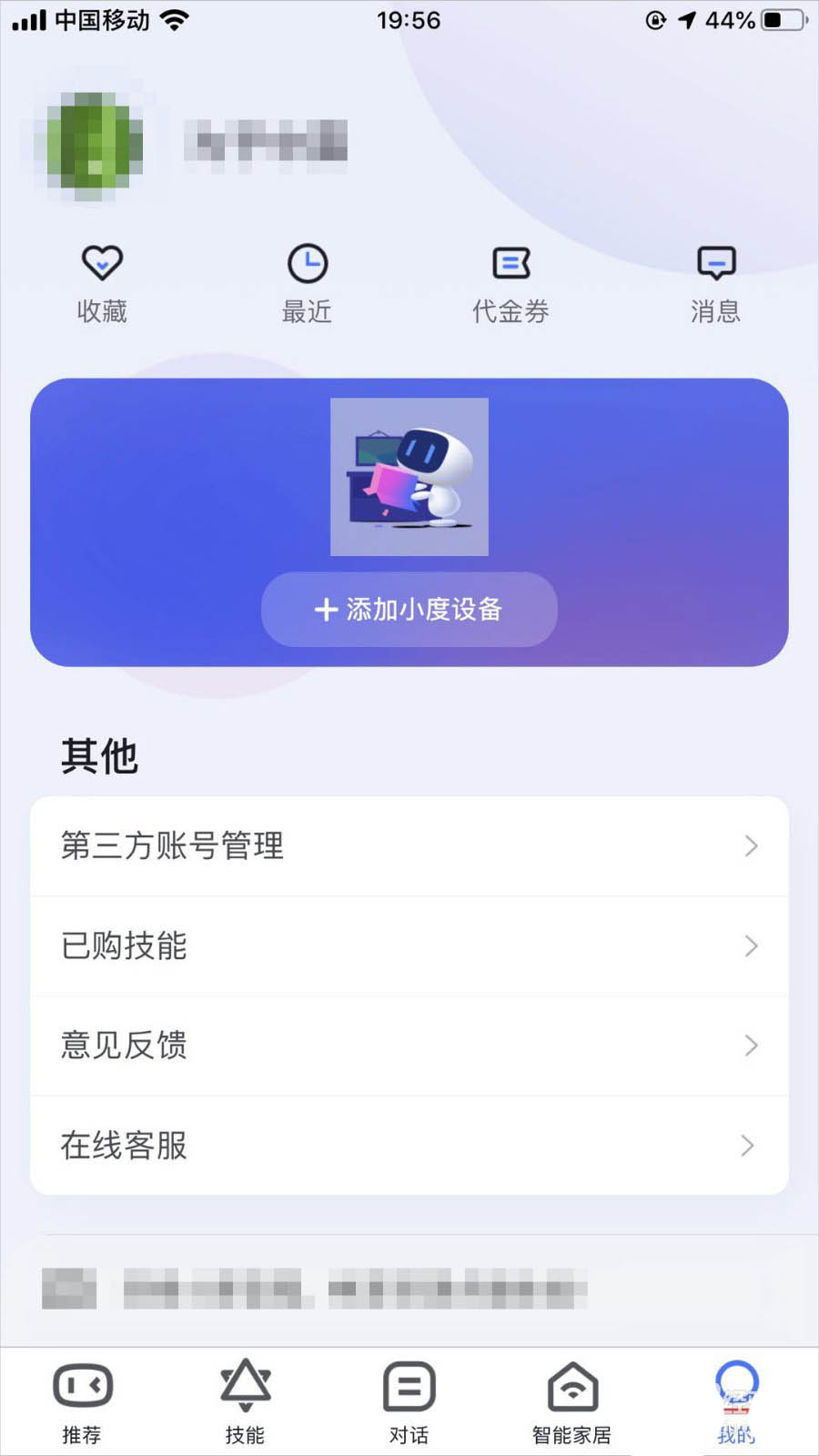 智能家庭中如何实现小度音箱与绿米音箱的连接？  第2张