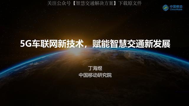 中国移动 5G 网络建设：从城市到乡村，全面覆盖的挑战与机遇  第6张