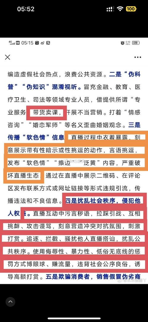 快手网红祁天道直播失态，竹签捅戳女子臀部引爆网络热议，警方已介入调查  第2张