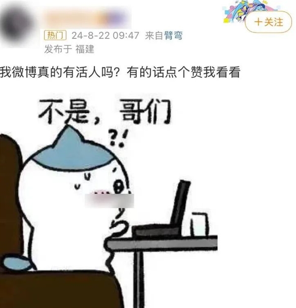 人人网停服风波：微博热搜背后的沉寂与唏嘘  第6张