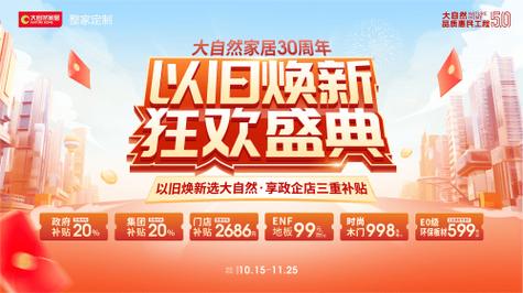 国补力度再创新高！快手双11大促掀起全民家电以旧换新热潮  第8张