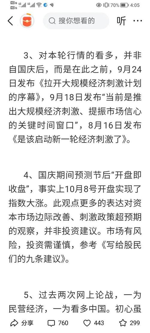 联想集团名誉保卫战：自媒体大V因造谣被判赔10万元，真相终将大白  第8张