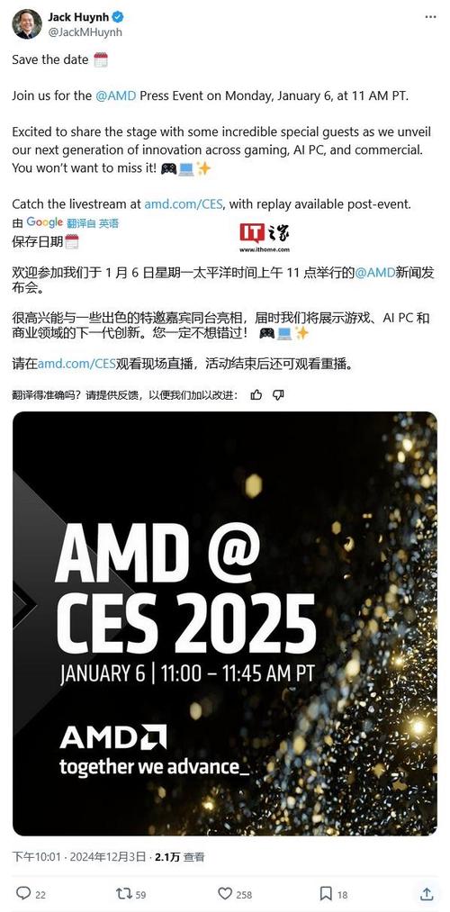 2025年初CES大展揭秘：AMD Radeon RX8000系列显卡震撼登场，性能再创新高  第9张