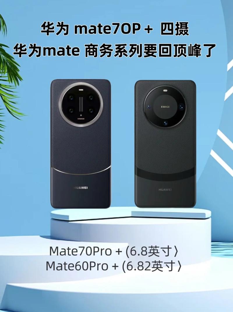 华为Mate 70系列首销：国产芯片100%自主，麒麟9020与世界顶尖差距究竟多大？  第12张