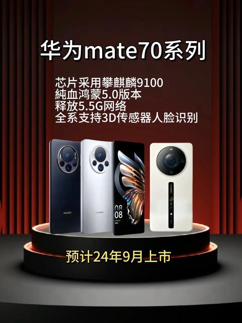 华为Mate 70系列首销：国产芯片100%自主，麒麟9020与世界顶尖差距究竟多大？  第9张