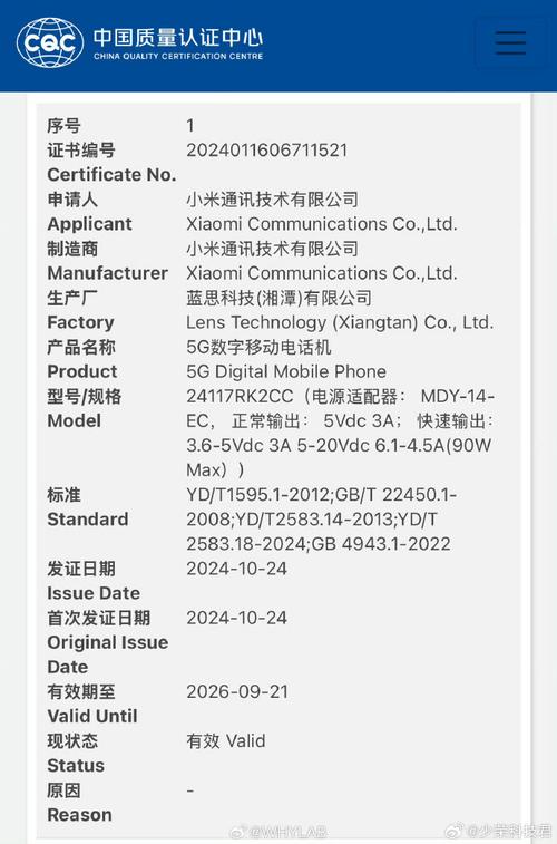 K80系列销量逆袭，小米15同款屏幕+护眼技术，年底旗舰你值得拥有  第8张