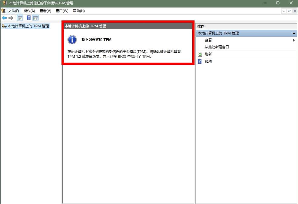 微软Windows 11惊现漏洞！老处理器设备竟能顺利安装，TPM 2.0要求被绕过？  第2张