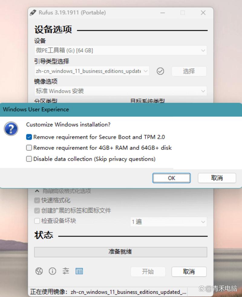 微软Windows 11惊现漏洞！老处理器设备竟能顺利安装，TPM 2.0要求被绕过？  第9张