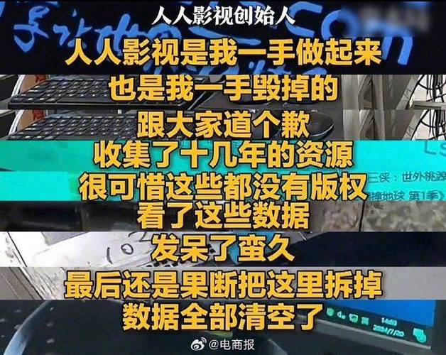 人人影视二十年数据开源：字幕文件、数据库、软件源码全公开，引发影视爱好者热议