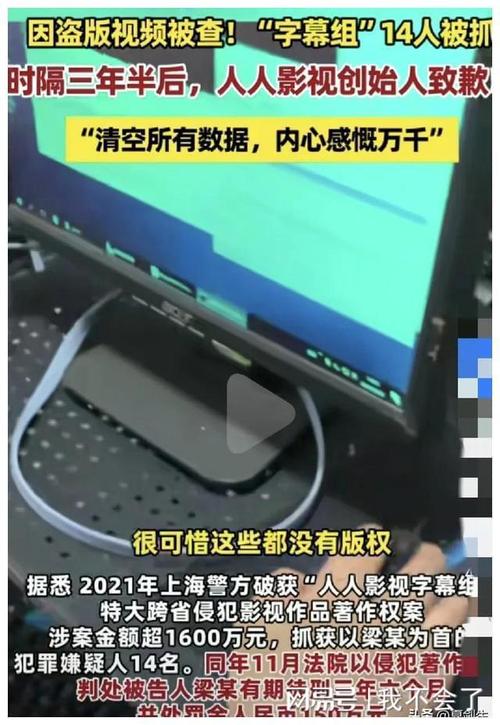 人人影视二十年数据开源：字幕文件、数据库、软件源码全公开，引发影视爱好者热议  第12张