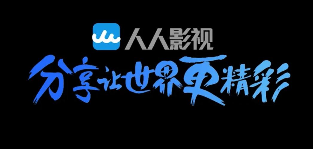 人人影视二十年数据开源：字幕文件、数据库、软件源码全公开，引发影视爱好者热议  第7张