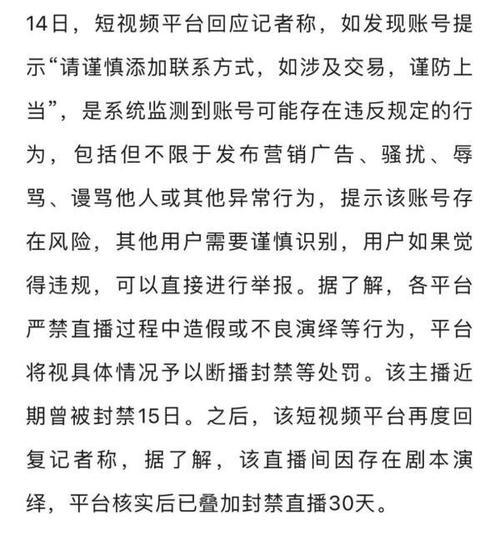 4000万粉丝网红直播低俗行为遭全网抵制，账号被永久封禁  第9张